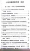 小兒加護病房手冊