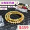 🌸貞緣水晶飾品🌸AG006沙弗萊-3圈沙弗萊手鍊/項鍊5+mm