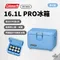 [ Coleman ] 16.1L PRO冰箱/夢幻藍｜戶外冰箱 冰桶 保冰桶 露營冰桶 CM-18852M000