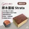 【原木圓生】原木蓋板一片式 桃心花木 Plain Wooden Top for STRATA storage boxes