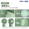 【ZMI 紫米】桌面風扇 (白色/綠色)  AF218