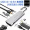 MasVidia USB Type C 10合一多功能轉接器 USB3.0 PD充電集線器 HDMI轉接頭 (USB集線器 USB Hub 台灣品牌)