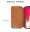 【XUNDD】格拉系列 Apple iPhone X 皮質收納保護皮套 (5.8")