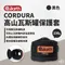 黑色【the earth】 CORDURA 高山瓦斯罐保護套230g TECPDC9MCF
