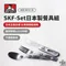 【BEN DAVIS】日本製露營用具 - 餐具組 SKF Set  露營餐具 露營用具 不鏽鋼 刀叉湯匙組合 日本製