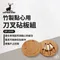 ［Captain Stag］竹製點心用刀叉砧板組｜UP-2599