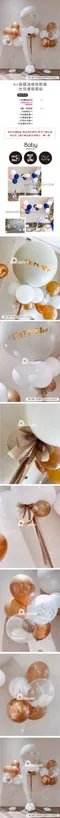 性別揭曉氣球：Air莫蘭迪咖啡歐蕾-性別揭曉套組[DNB390002]