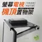 螢幕電視機頂置物架