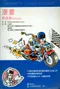 漫畫病理學(Mosbys Crash Course: Pathology)