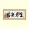 生意興隆(招財進寶版 )