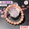🌸貞緣水晶飾品🌸AR024金太陽手鍊7+mm/8+mm