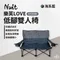 海系藍［NUIT努特］LOVE樂芙低腳雙人椅｜NTC95SB  (含包材費)