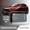 【Meet Mind】光學汽車高清低霧螢幕保護貼 Mazda 7吋 馬自達