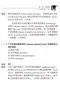 2009年醫師國考試題詳解:基礎醫學