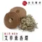 [ 杏美 ] 天然艾草 香環 驅蚊 蚊香