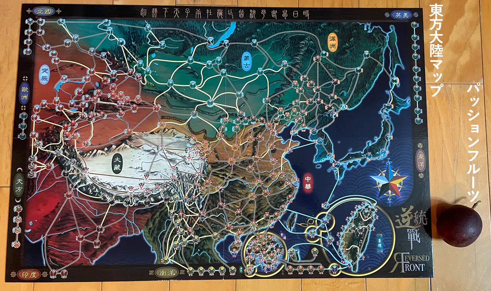 中共政権を覆す！台湾発ゲーム『逆統戦：地と海の革命者へ』日本語 