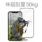 bono - Apple iPhone 14 Plus / 14 Pro Max 神盾「耐壓 50kg 終身保固」玻璃保護貼（6.7 吋）