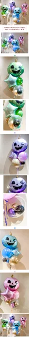 萬聖節氣球：霧感金屬萬聖節南瓜球束(款式四選一)[DH0010]