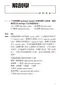 2009年醫師國考試題詳解:基礎醫學