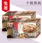 【冷凍】【名廚美饌】十穀熟飯(12入) 2盒免運組