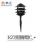 【鹿屋燈飾】舞光 E27 照樹燈C OD-3107AR1