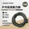 ［ADAMOUTDOOR］10M戶外延長動力線 軍綠/沙漠/黑色 延長線 15米延長動力線