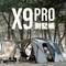[ KZM OUTDOOR ]  X9 PRO 別墅帳 │一房一廳 帳篷 客廳帳 四~五人帳 黑膠頂布  大帳