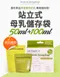 母乳袋 50ml/100ml