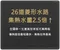 三久TOP-348  [C頂級智能套餐：標準安裝到好總價]