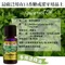 【澳維花園Aus Garden】綠薄荷精油 16ml