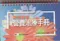 實用重症營養治療手冊 四版