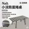 浣熊［NUIT努特］小浣熊蛋捲桌｜NTT61RC