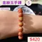 🌸貞緣水晶飾品🌸AR004金絲玉手鍊10+mm