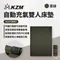 軍綠 [ KZM ] 自動充氣雙人床墊｜K23T3M02 自動吸氣床墊 自動充氣床墊 雙人睡墊 充氣床 露營床 自動吸氣墊 自動充氣墊