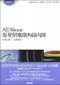 (特價優惠-恕不退換)所有關於原發性閉角型青光眼(日文書)