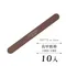 ARTiS di Voce 真甲磨棒180/180(10入)