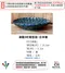 湛藍9吋菊型皿-日本製 