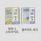 ［現貨］Second Morning x Onemorebag－相簿紀念本！兩種檸檬款式！