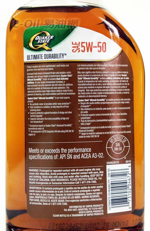 缺貨】QUAKER STATE 5W50 快克機油ULTIMATE DURABILITY 全合成機油