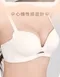 貝殼戀曲無鋼圈內衣