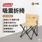 卡其 [ Coleman ] 吸震折椅｜CM-38836