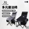 [ JG Outdoor ] 多元屋泊椅 Uber Chair-曜黑 / 暖灰｜高背椅 導演椅 戰術椅 露營椅 折疊椅 收納椅