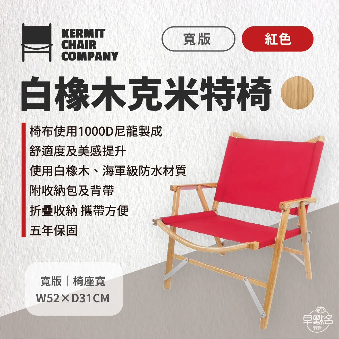 NATAL DESIGN - KERMIT CHAIR RETRO STRIPE WHITE OAK 未使用 Natal Design X Kermit Chair – Kermit Chair Company