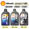 Shell ADVANCE ULTRA 4T 10W40/15W50 全合成機油