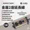 沙色【ADAMOUTDOOR】金屬2座延長用電源線組 1M 延長線