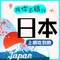 【APOKE SIM FLY】3-15天 日本旅遊 上網卡 softbank 客製天數方案 吃到飽 不限速 無限流量卡 SIM卡 旅遊卡