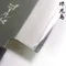日本堺兒島Takahashikusu高橋楠手工廚房小刀150mm小菜刀T-0035