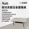 木紋款［NUIT努特］真功夫鋁合金蛋捲桌｜NTT58WD