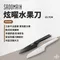 【SADOMAIN仙德曼】炫曜水果刀23.7cm (附套)｜KK604