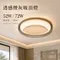 【鹿屋燈飾】52W/72W LED 透亮煙灰吸頂燈｜三色撥切調色｜遙控無極調光｜IP54 防塵防潑水